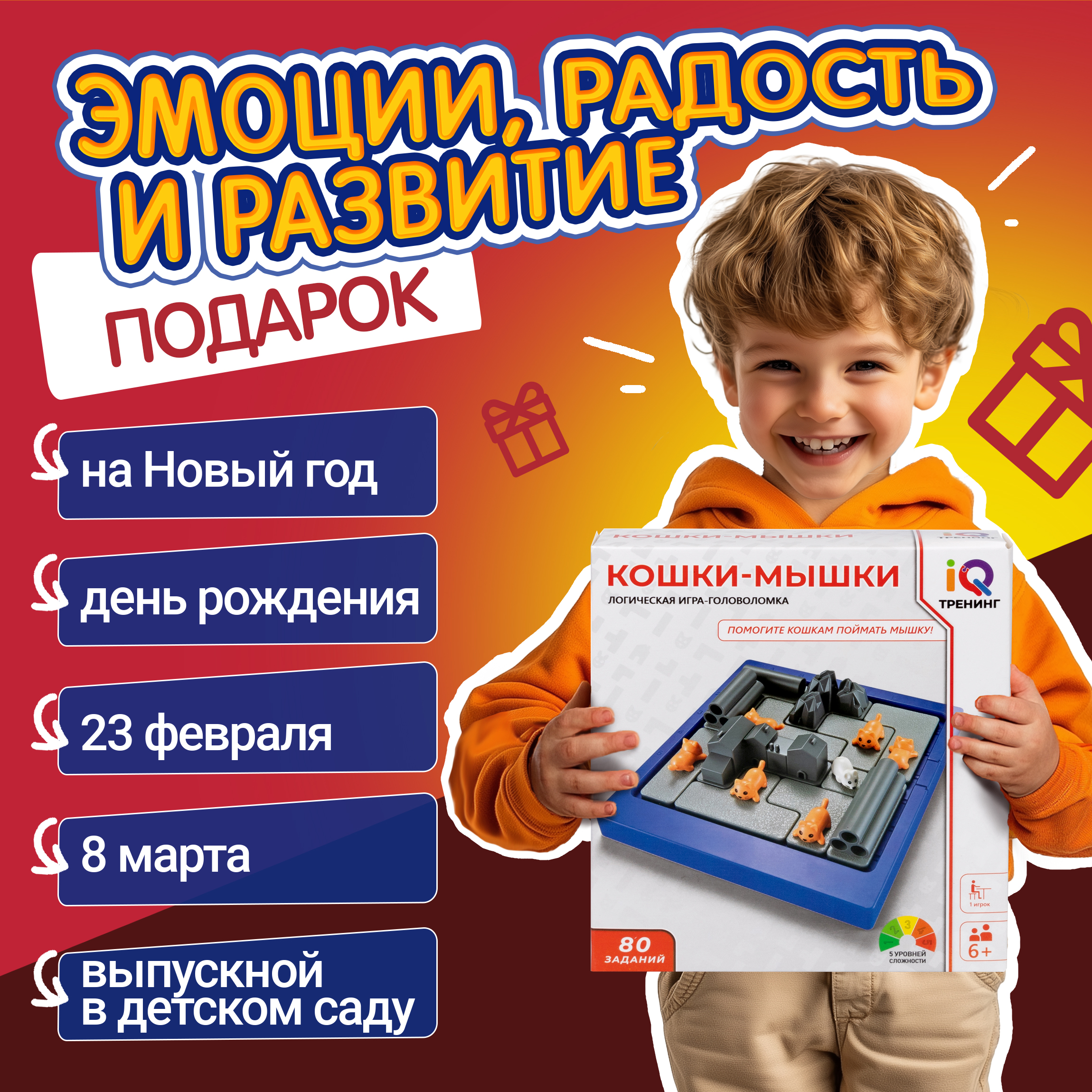 Настольная логическая игра головоломка 1TOY Iq тренинг «кошки-мышки» развивающая игрушка - фото 6