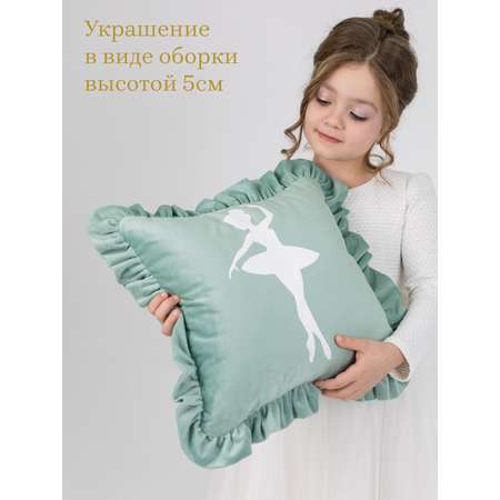 Подушка декоративная детская Мишель Балерина цвет мятный