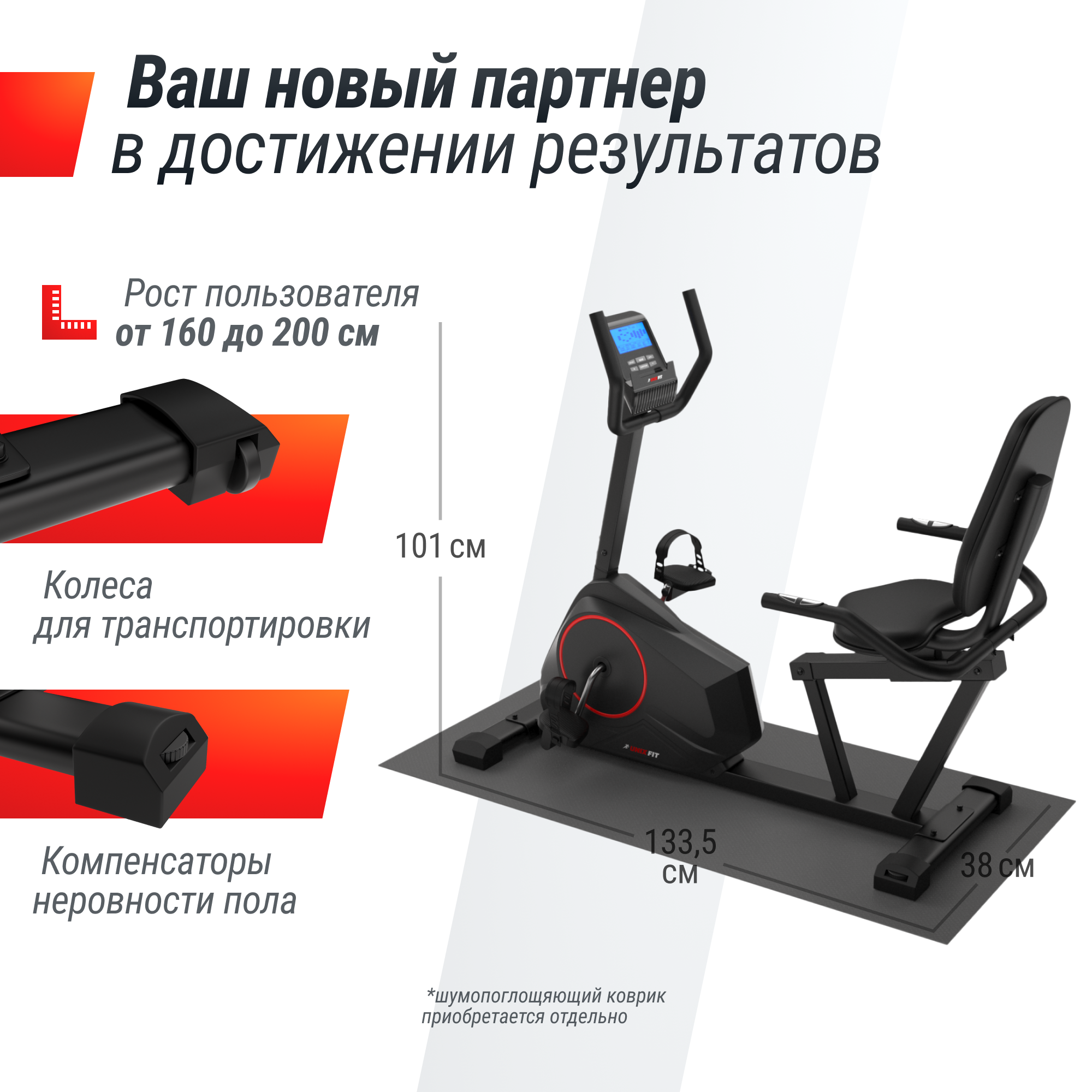 Горизонтальный велотренажер UNIX Fit BR-390Е - фото 2