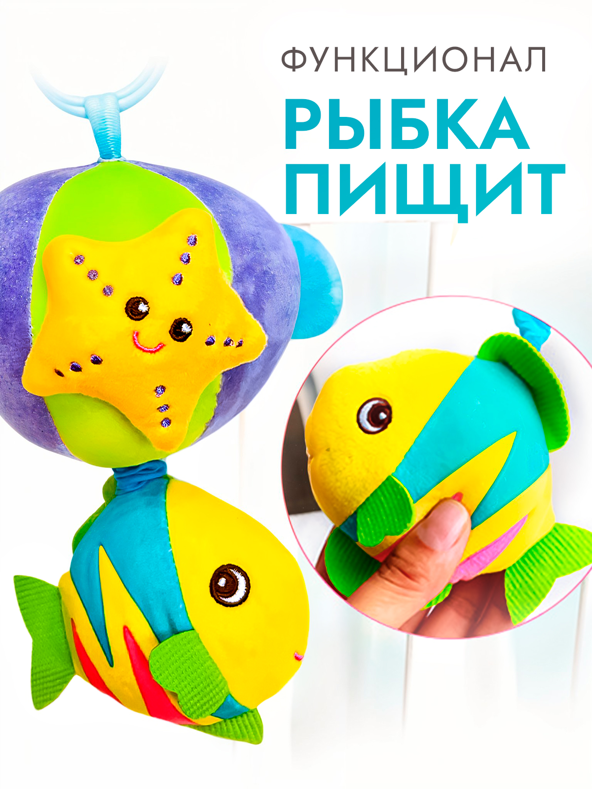 Игрушка-подвеска SHARKTOYS Рыбка - фото 11