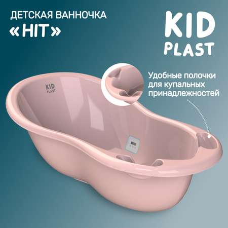 Ванночка для купания KidPlast Hit розовая с термометром