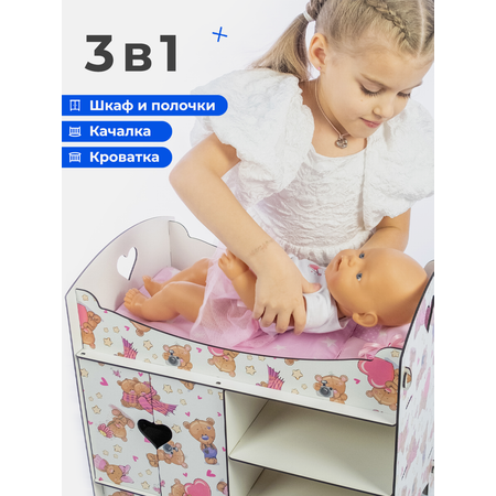 Кроватка со шкафом и полками Teremtoys 3176