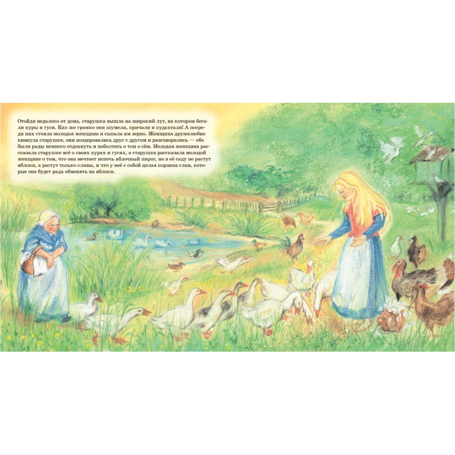 Книга Добрая книга Яблочный пирог. Иллюстрации Мэриан ван Зейл - фото 9