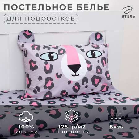 Комплект постельного белья Этель Happy leopard