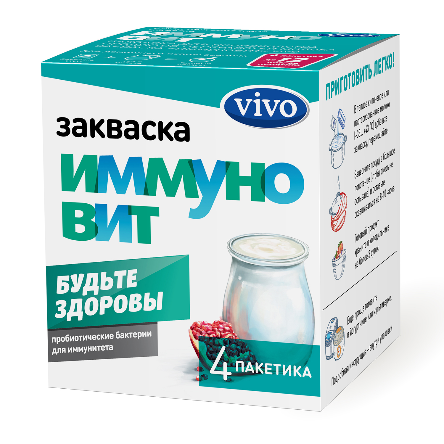 Закваска Vivo «Иммуновит» - фото 1