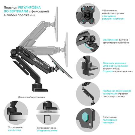 Кронштейн настольный ONKRON G90 для монитора 13-34 черный