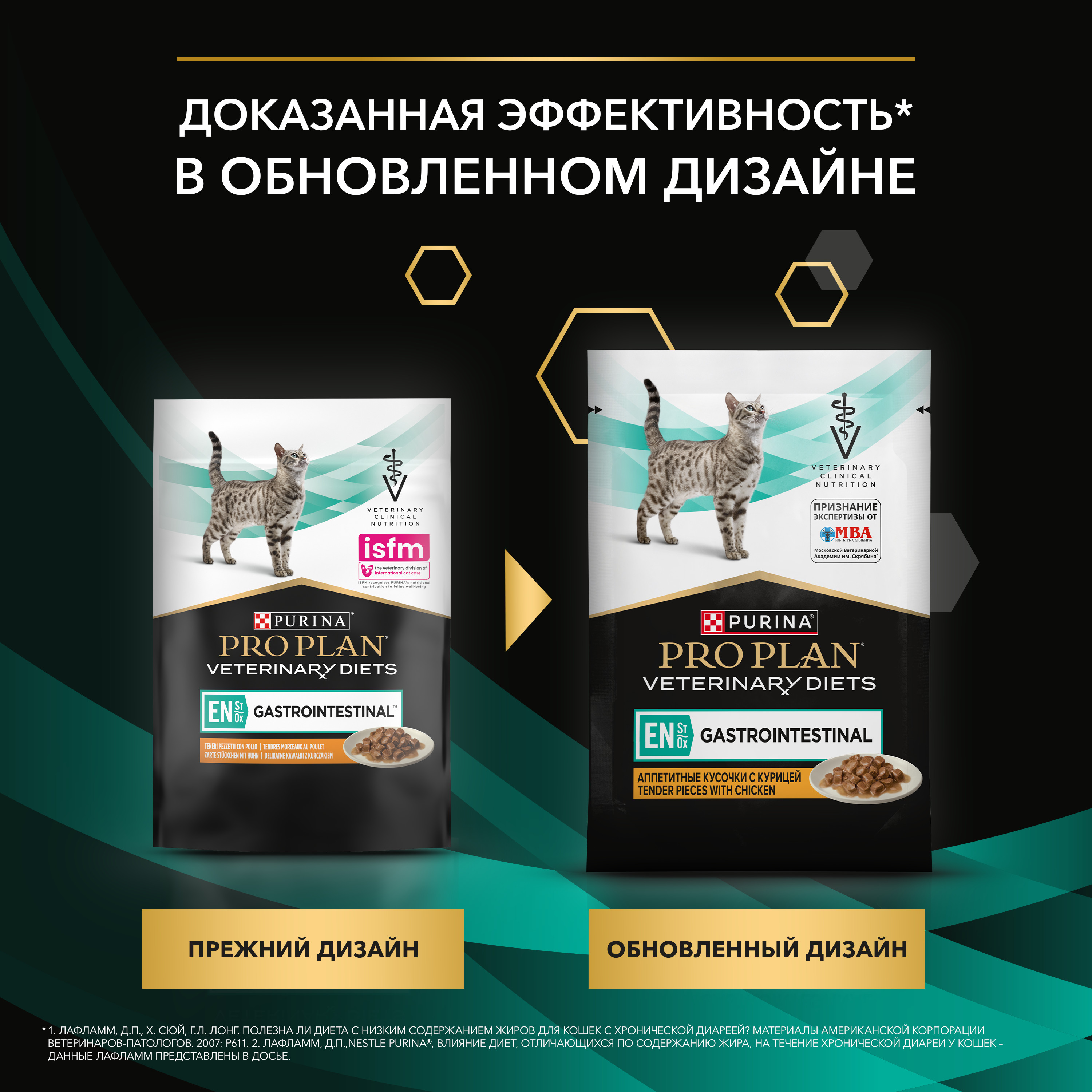 Корм для кошек PRO PLAN при расстройствах пищеварения с курицей 85г пауч - фото 7