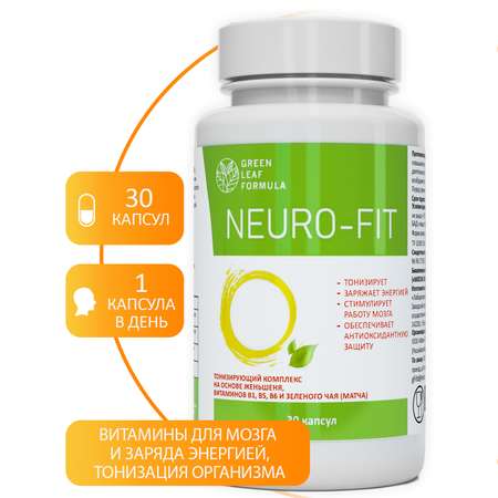 Neuro-Fit витамины для мозга Green Leaf Formula для нервной системы памяти L-теанин матча чай и женьшень капсулы для энергии и от стресса
