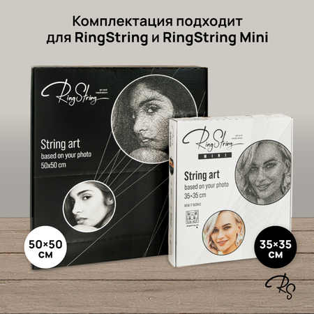 Набор RingString картина нитью