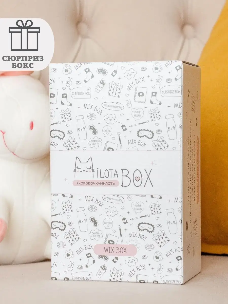 Подарочный бокс для девочки iLikeGift Milota Box mini микс - фото 6