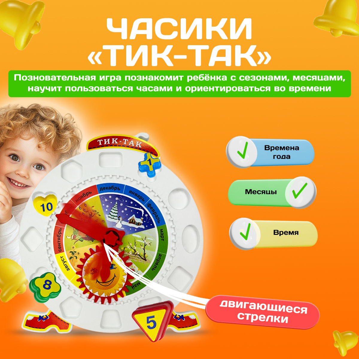 Игра Стром Познавательно-развивающая Тик-Так с 12 логическими фигурами - фото 6