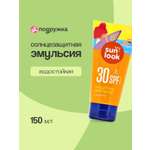 Эмульсия для тела SUN LOOK солнцезащитная водостойкая SPF-30 150 мл