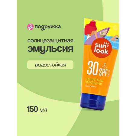 Эмульсия для тела SUN LOOK солнцезащитная водостойкая SPF-30 150 мл