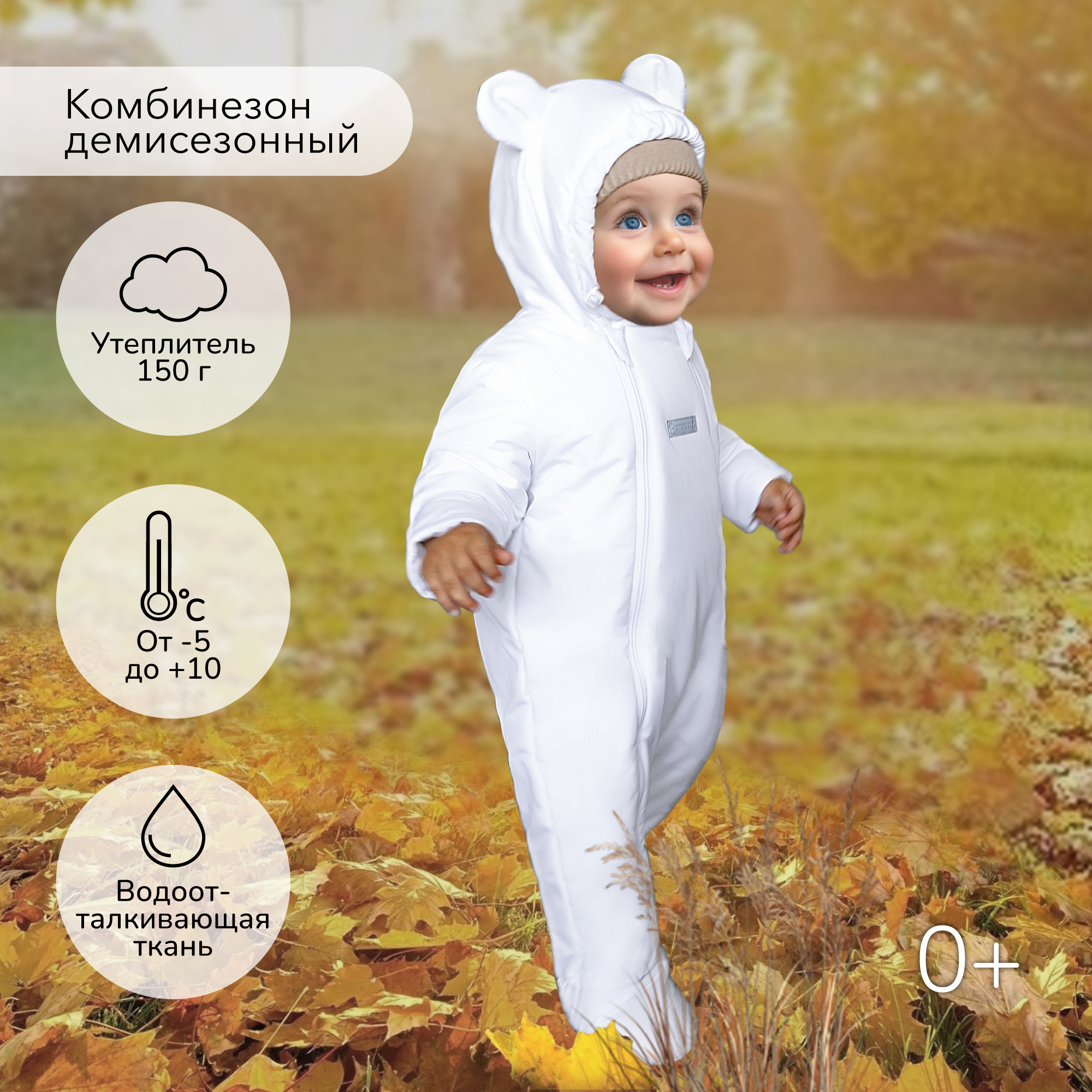 Комбинезон AmaroBaby AB-OD23-6201N-BE - фото 4