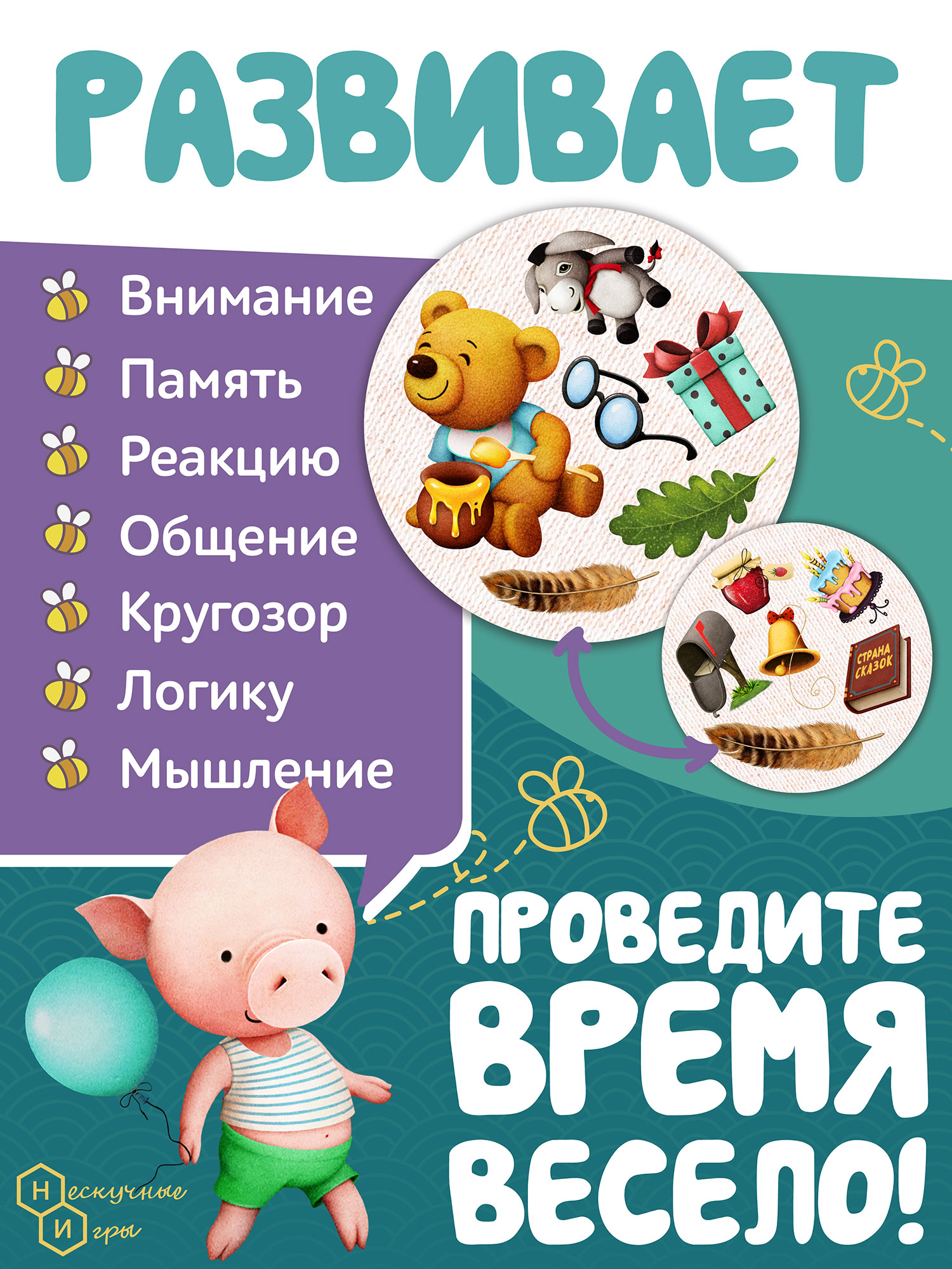 Настольная игра Нескучные игры Дубль Страна сказок Винни Пух - фото 3