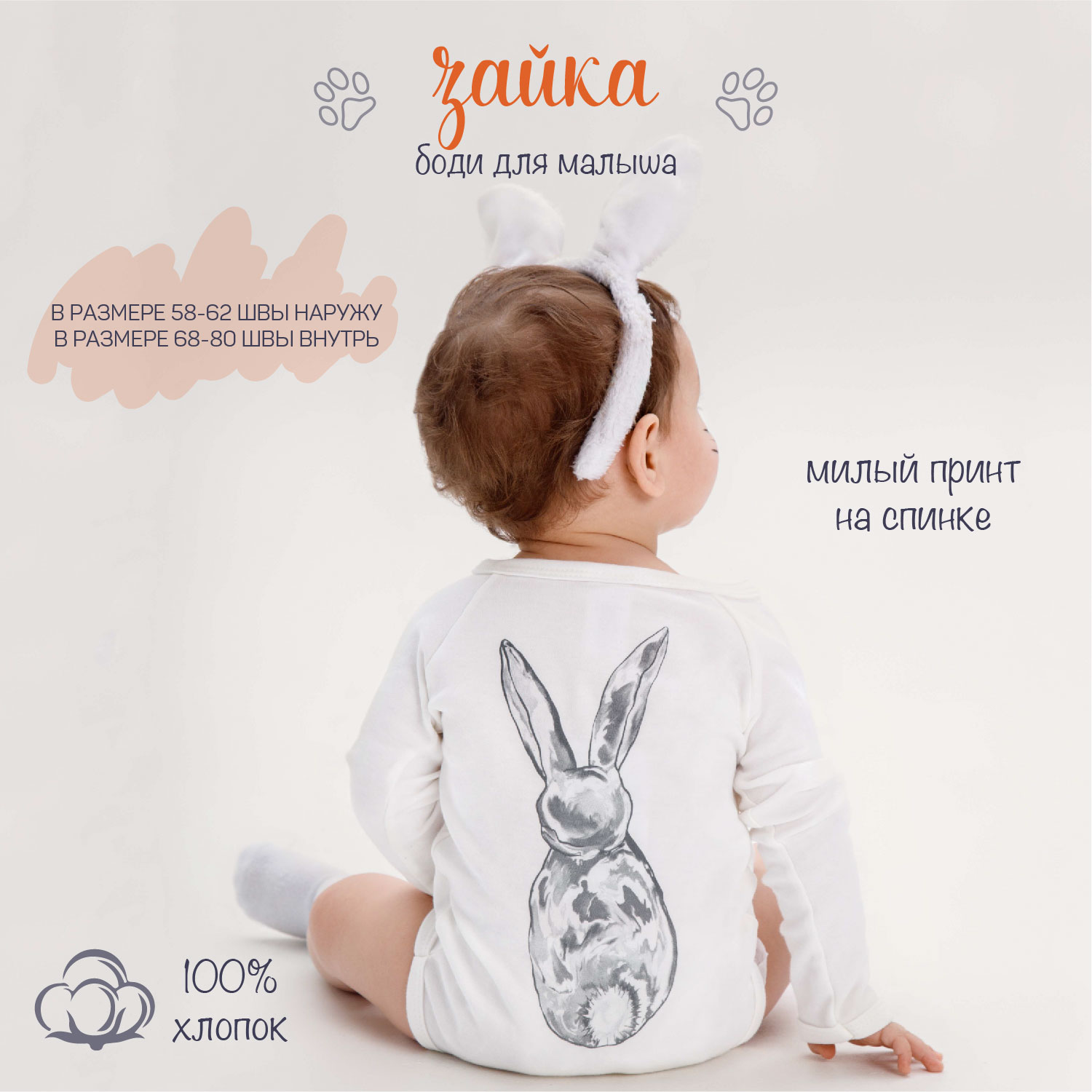 Боди AmaroBaby AB-OD21-A2Za/33 - фото 2