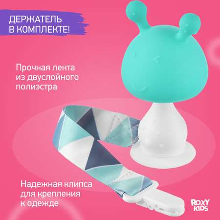 Прорезыватель для зубов ROXY-KIDS Грибочек с держателем в футляре