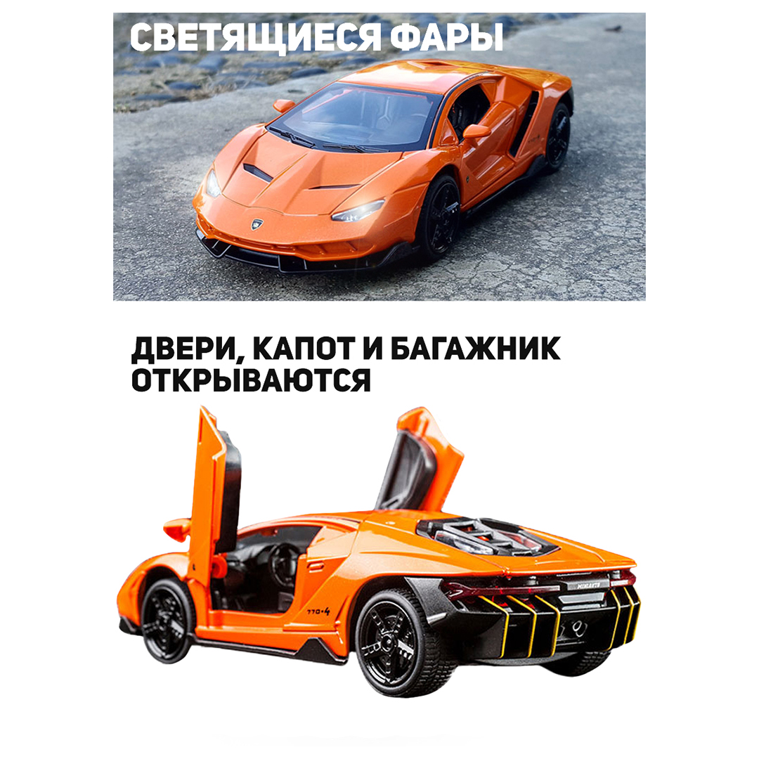 Автомобиль CINLANKIDS 1:32 CAR-3224A/ORANGE - фото 3