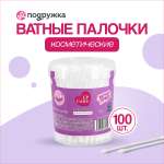 Ватные палочки LP CARE косметические 100 шт