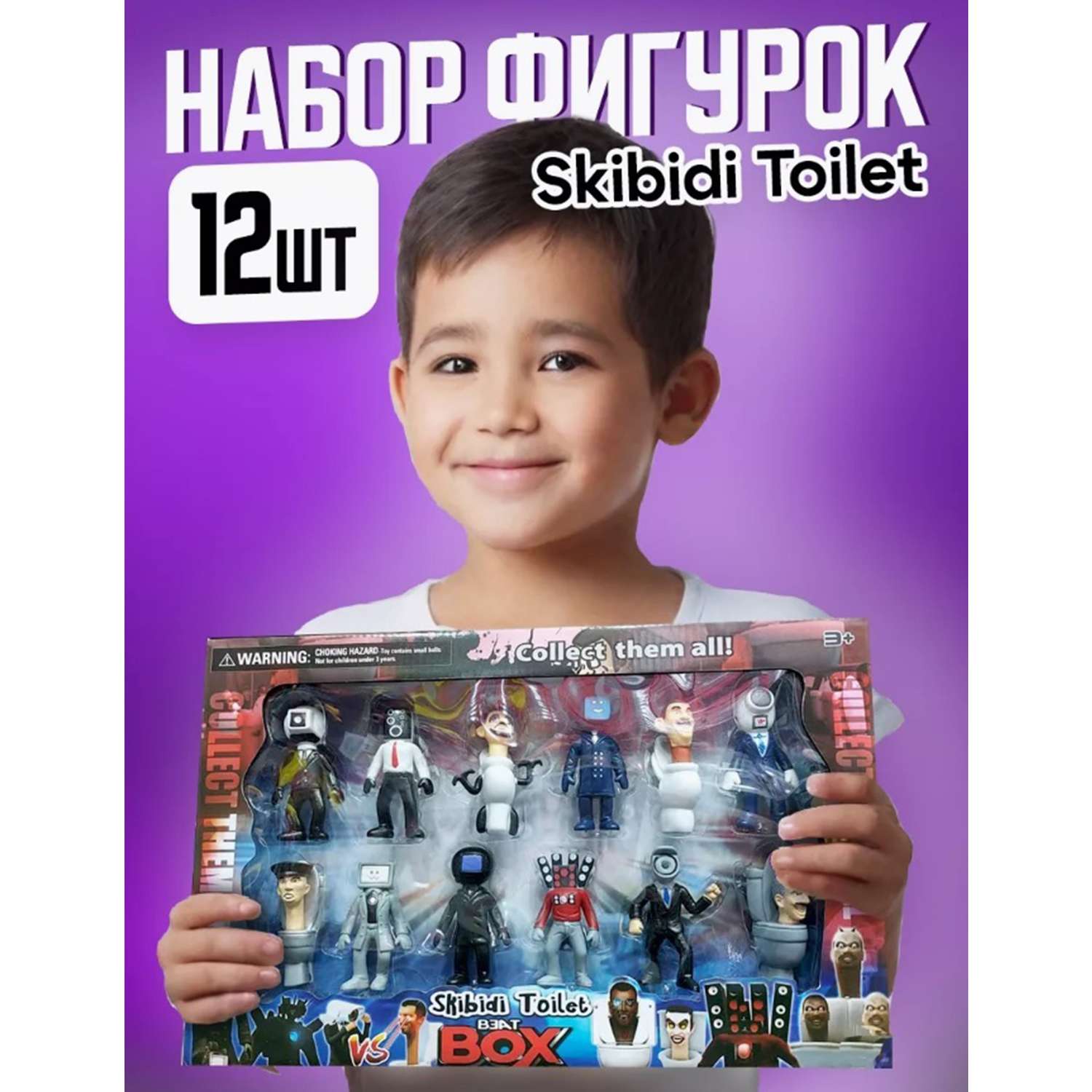 Игрушки фигурки skibidi ТОТОША ТВ Мен Скибиди Туалет 12 шт - фото 2