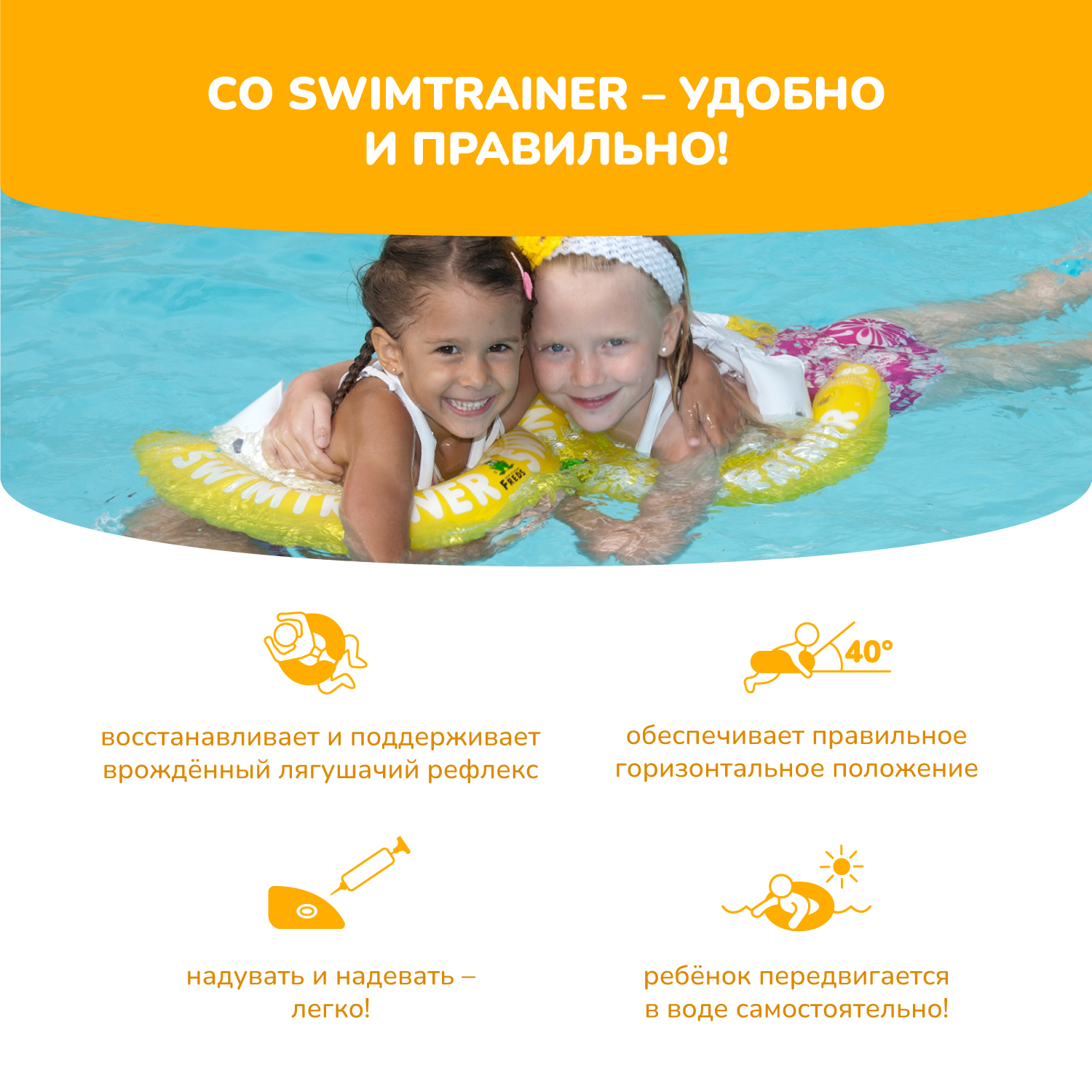 Круг надувной Freds Swim Academy Swimtrainer «Сlassic» для обучения плаванию (4-8лет) Желтый - фото 4