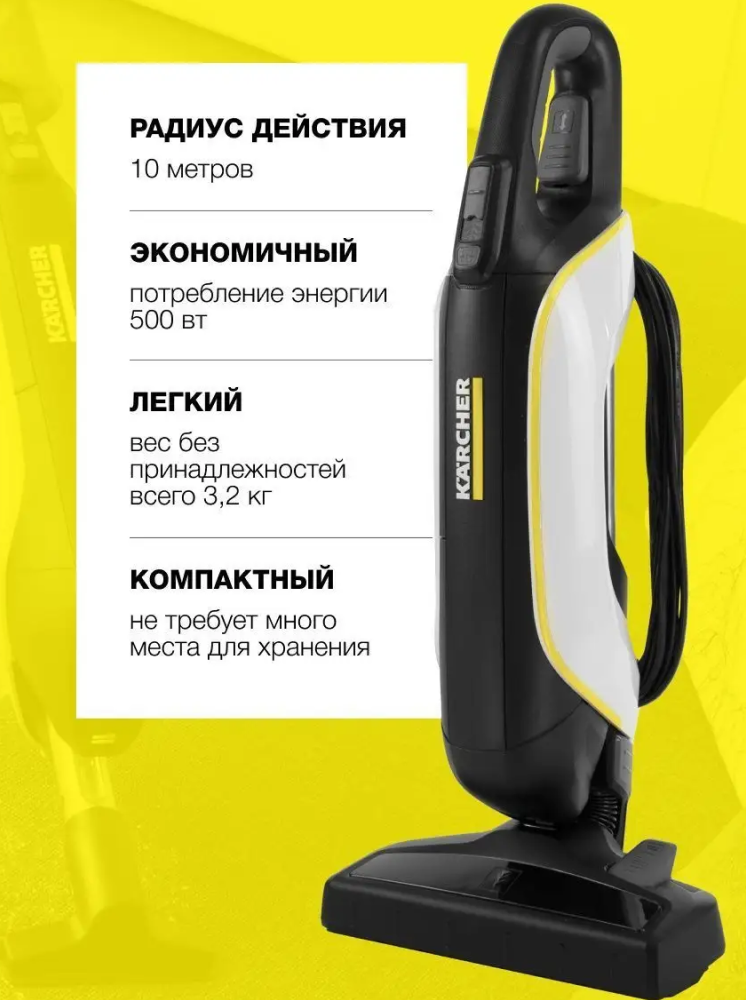 Вертикальный ручной пылесос Karcher VC5 Premium - фото 3