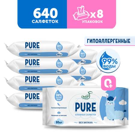 Влажные салфетки детские Свежая нота Pure без запаха 640 штук, 8 х 80шт