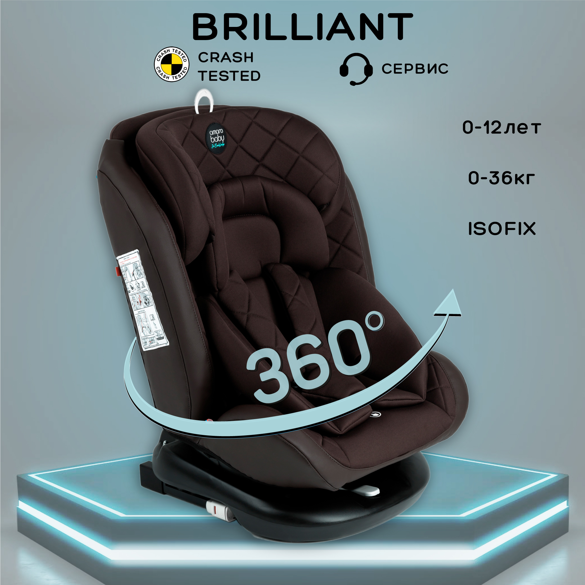 Автокресло Amarobaby Brilliant Isofix класс D группа 0+/1/2/3 Коричневый - фото 2