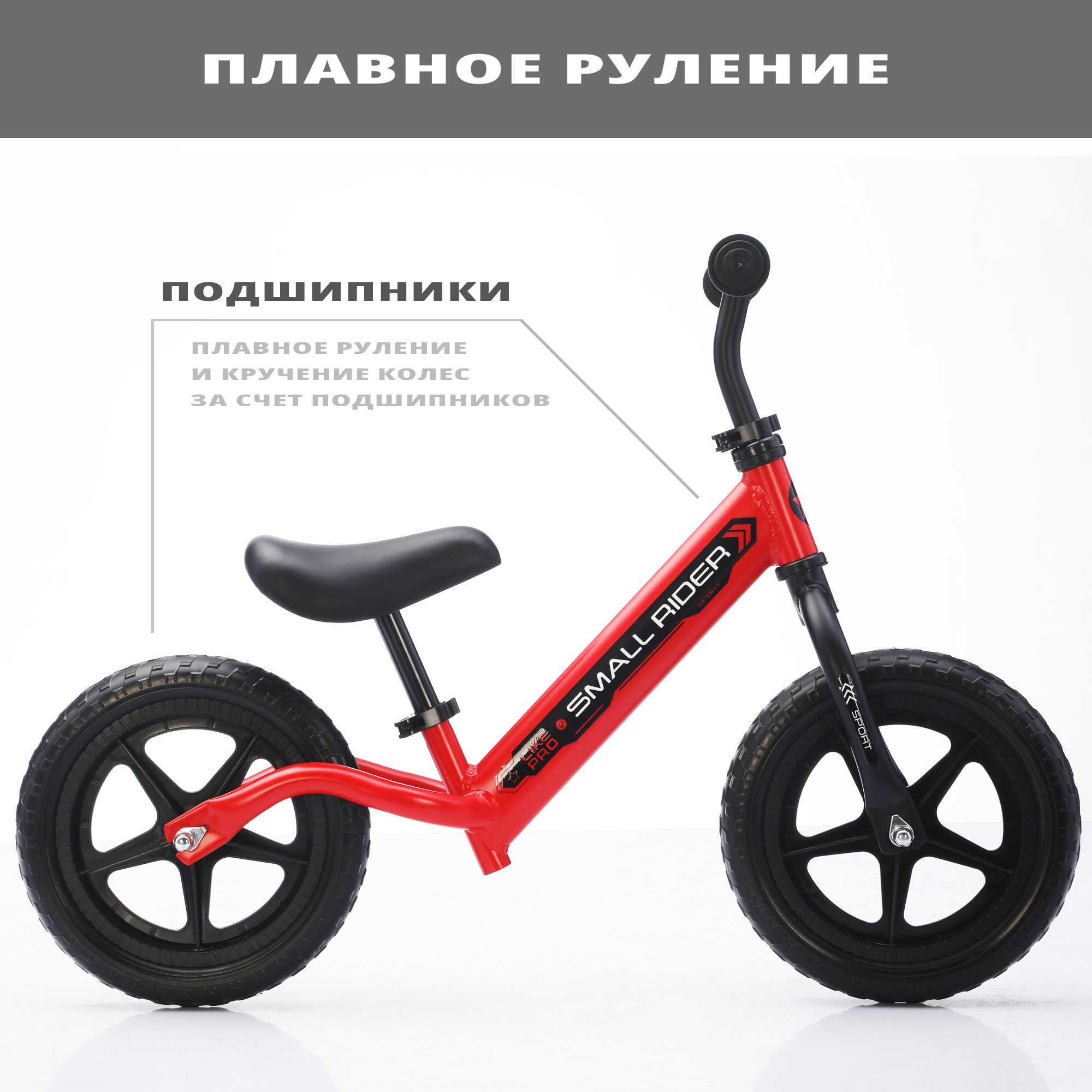 Беговел Small Rider sport - фото 5