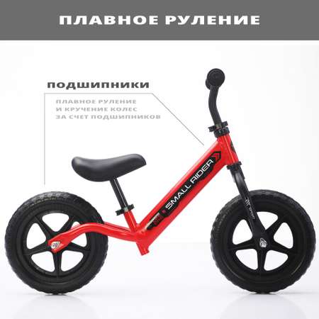 Беговел Small Rider sport