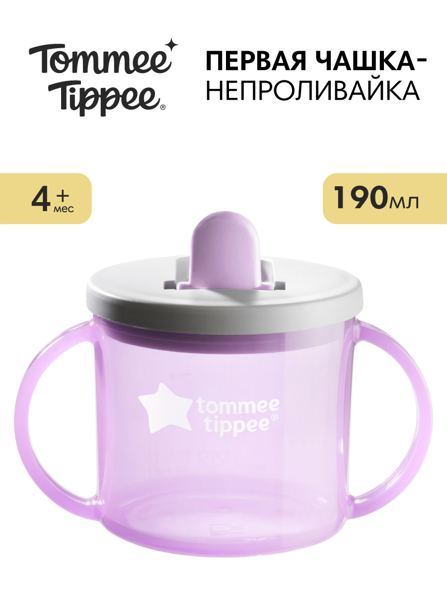 Поильник Tommee tippee 190 мл в ассортименте - фото 1
