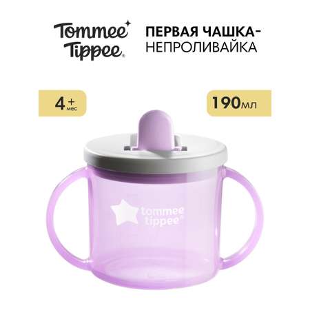 Поильник Tommee tippee 190 мл в ассортименте
