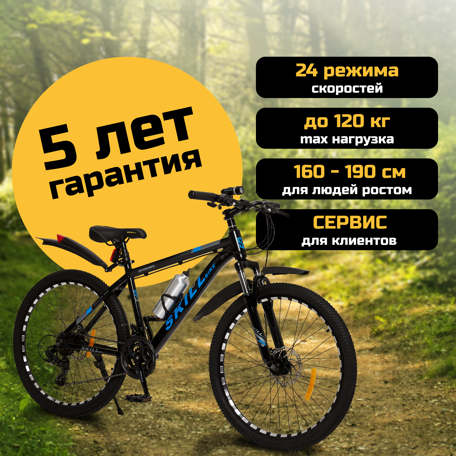 Велосипед Skill Bike BlackBlue 3051 - фото 2