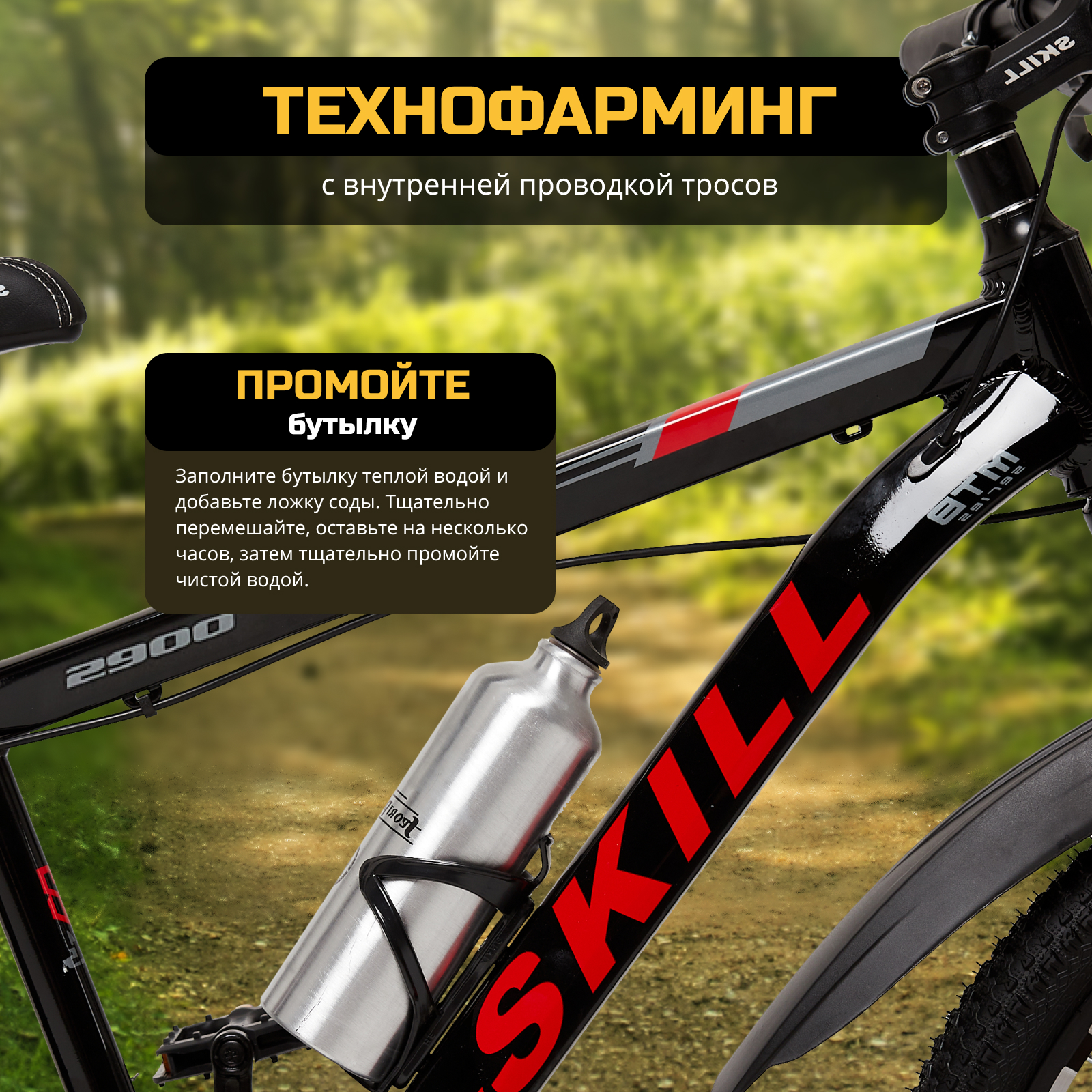 Велосипед Skill Bike BlackRed 3051 - фото 5