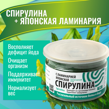 Спирулина GREENJUICELAB с ламинарией