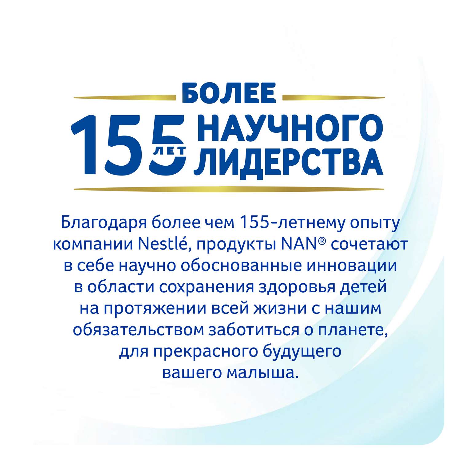 Смесь NAN 2 400г с 6месяцев - фото 7
