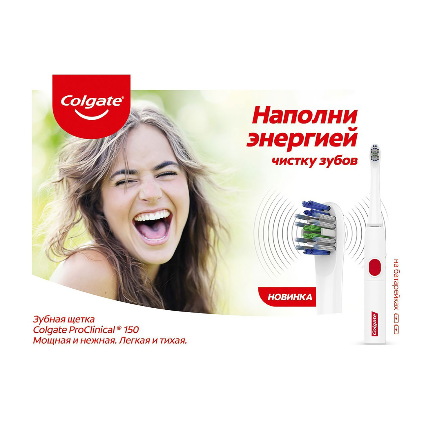 Зубная щетка Colgate Pro Clinical 150 электрическая мягкая CN07724A - фото 8