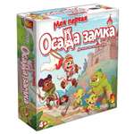 Игра настольная Hobby World Моя первая осада замка 915199