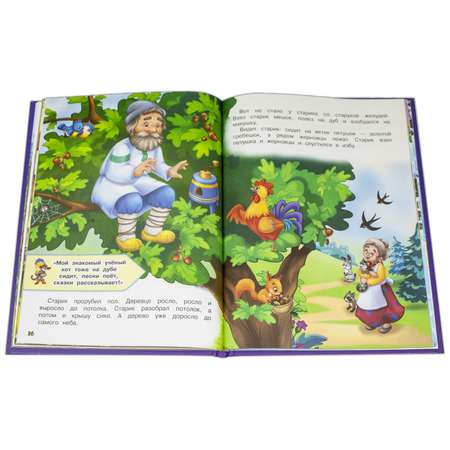 Книга Издательство Детская литература Гуси-лебеди и другие сказки