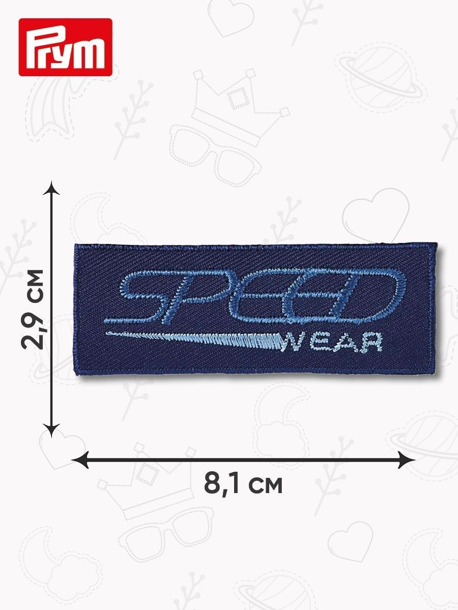 Термоаппликация Prym нашивка джинсовый ярлык Speed Wear 8х2.9 см для ремонта и украшения одежды 925635 - фото 9