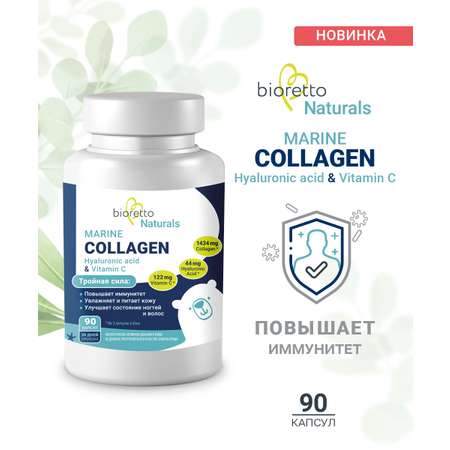 Морской коллаген Bioretto Collagen