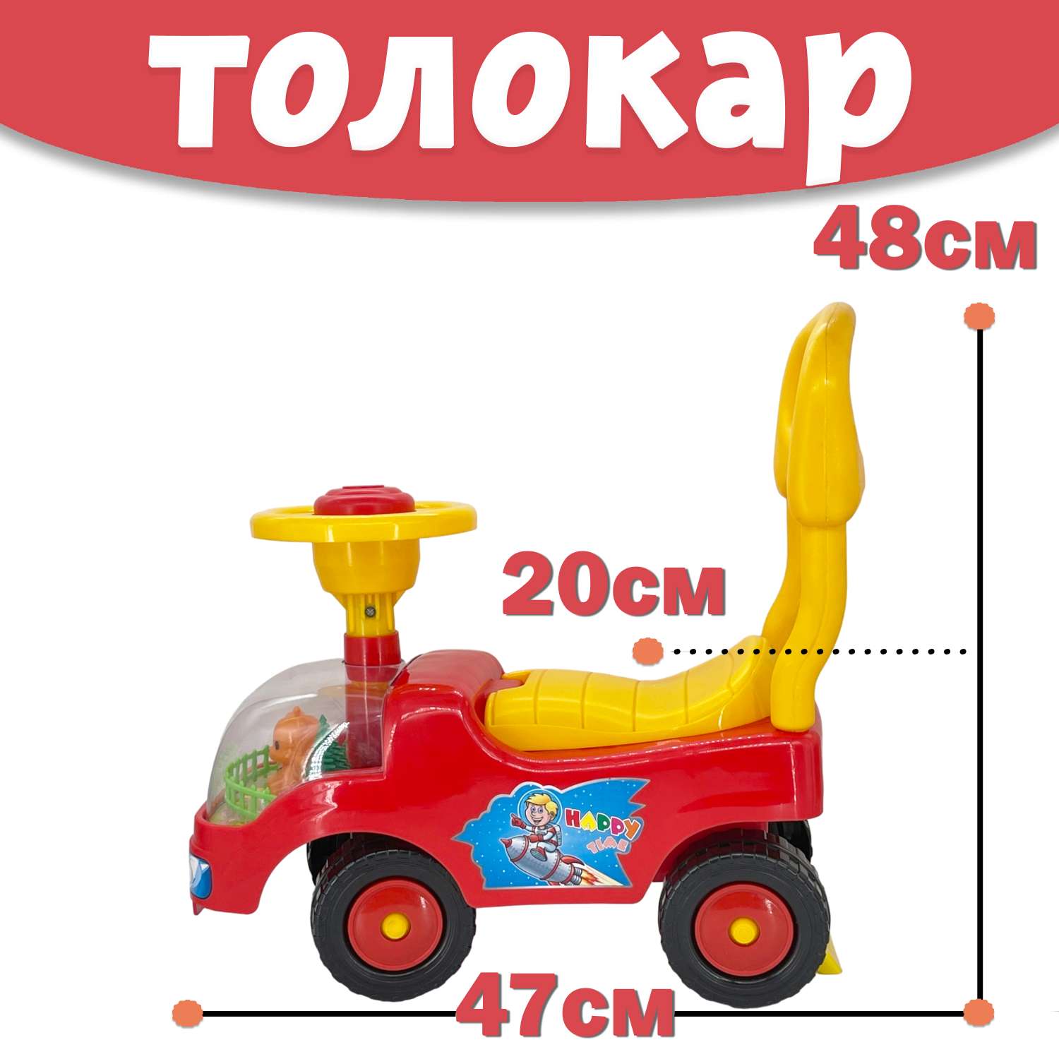 Машина каталка Нижегородская игрушка 134 Красная - фото 5