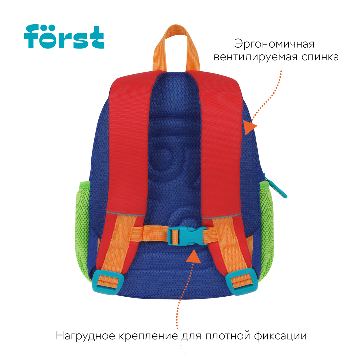 Рюкзак Forst F-Kids 1 отделение 3 кармана уплотненная спинка - фото 4