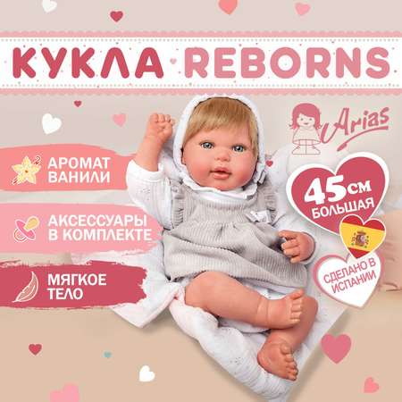 Кукла Arias Emma 45 см реборн большая новорожденная испанская виниловая