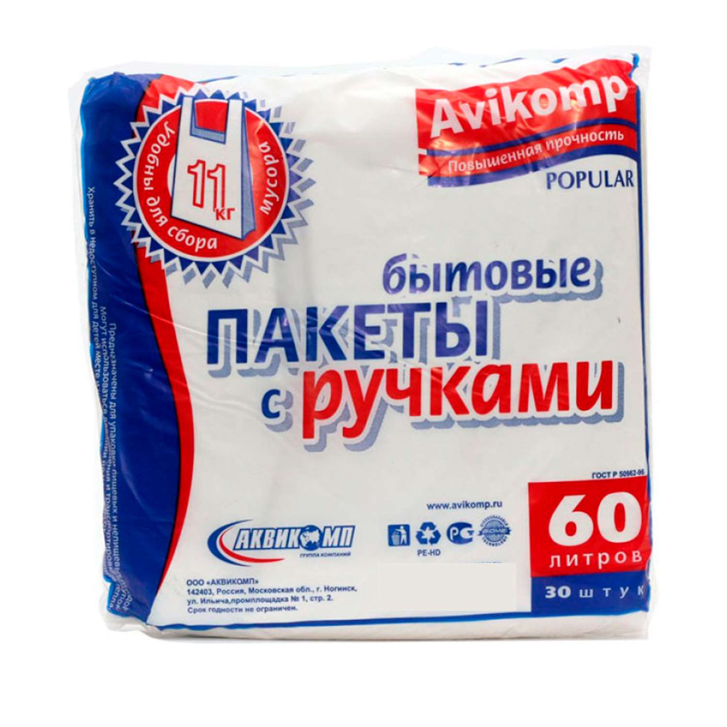 Мешки для мусора Avikomp с ручками 60 л 30 шт Белые - фото 1