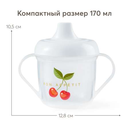 Поильник с ручками 170мл Happy Baby с 6месяцев