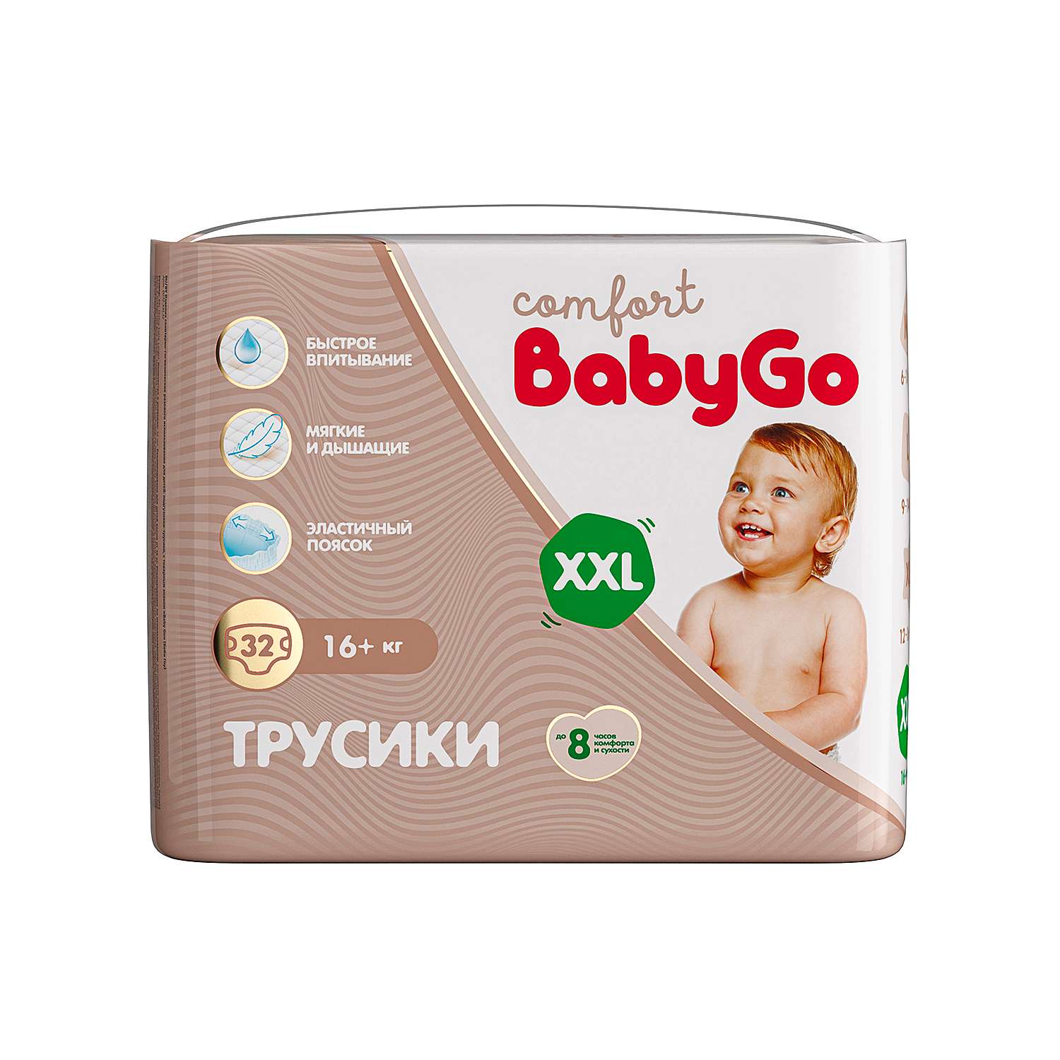Подгузники-трусики BabyGo Comfort XXL 16+кг 32шт - фото 10