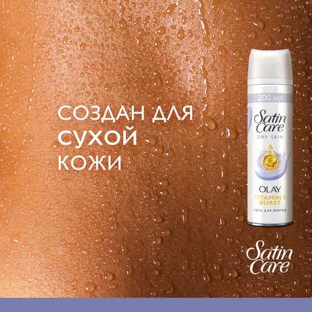 Гель для бритья Venus Gillette Satin Care Olay Violet Swirl 200 мл