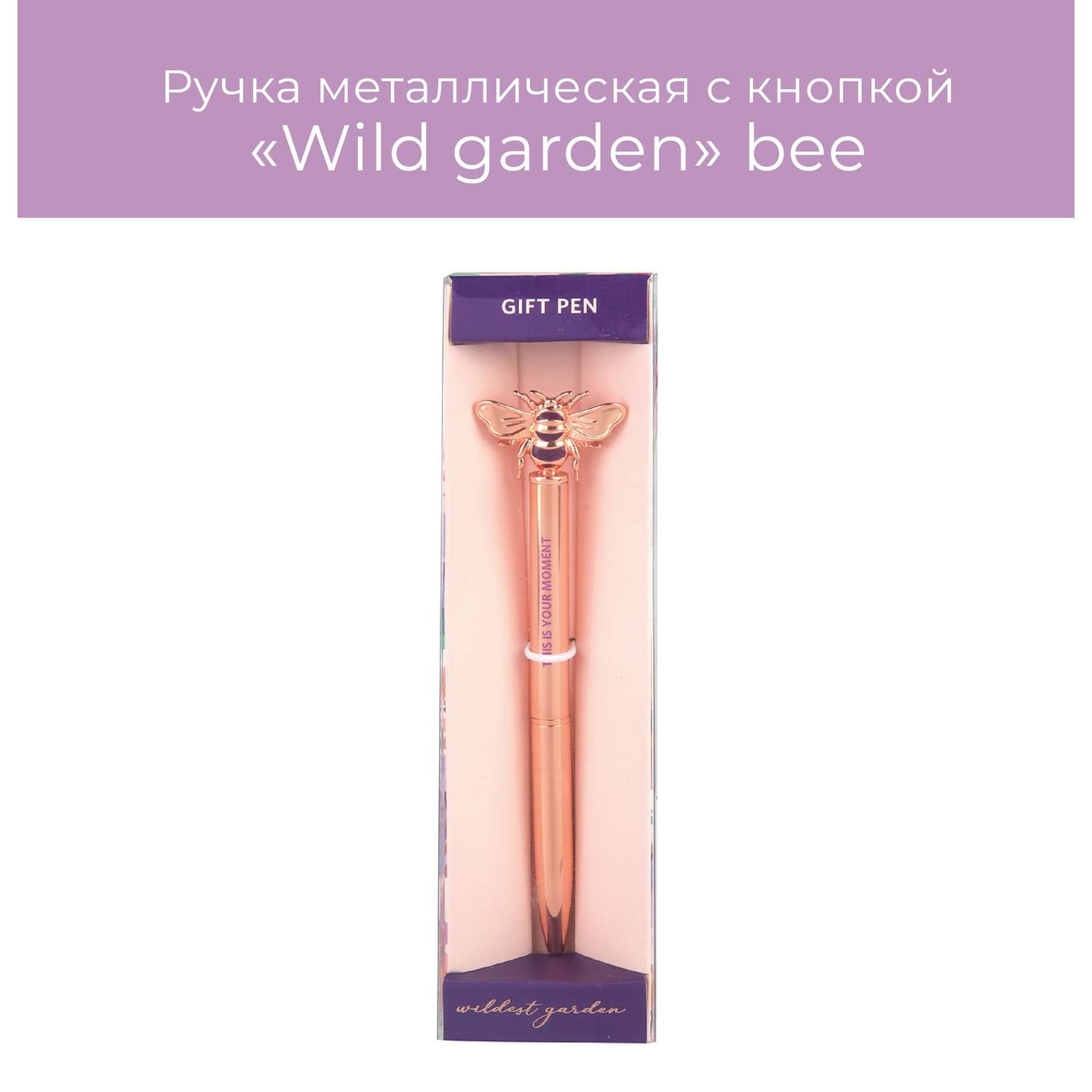 Ручка металлическая с кнопкой N Family Wild garden bee - фото 1