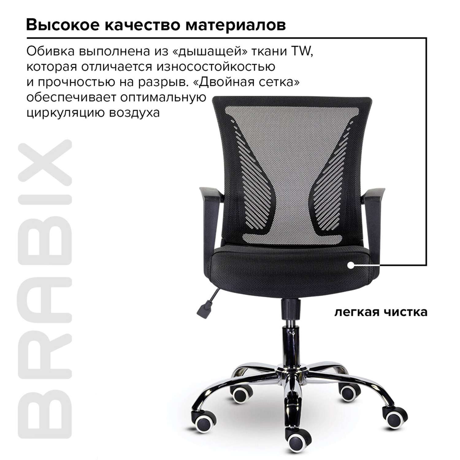 Кресло компьютерное Brabix Wings MG-304 хром сетка черное E-11 - фото 2